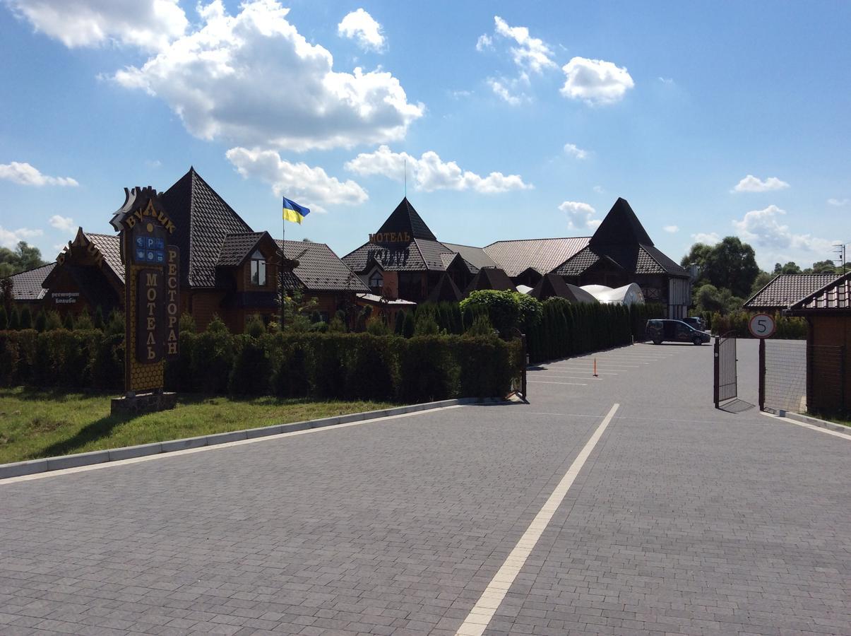 Hotel Vulyk Duliby Dış mekan fotoğraf